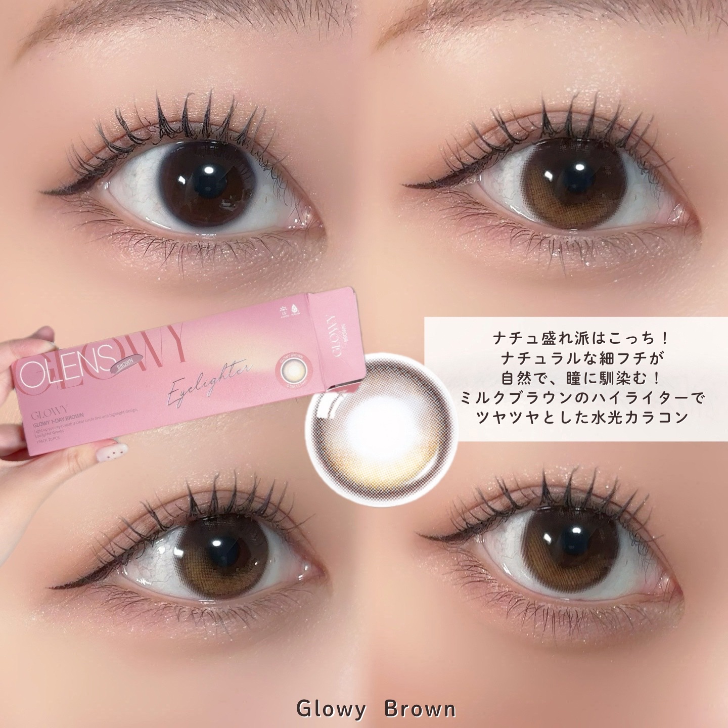 Glowy 1day/OLENS/ワンデー（１DAY）カラコンを使ったクチコミ（2枚目）