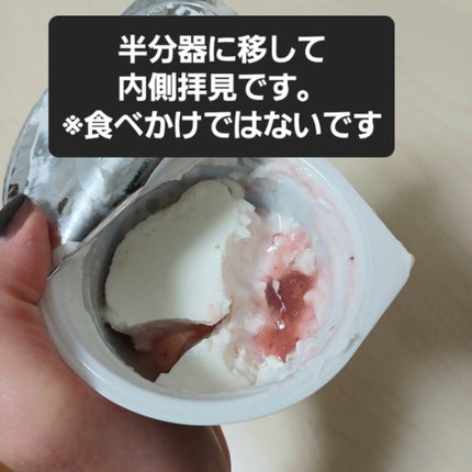 ダノンオイコス 4種のミックスベリー/オイコス/ヨーグルトを使ったクチコミ(3枚目)