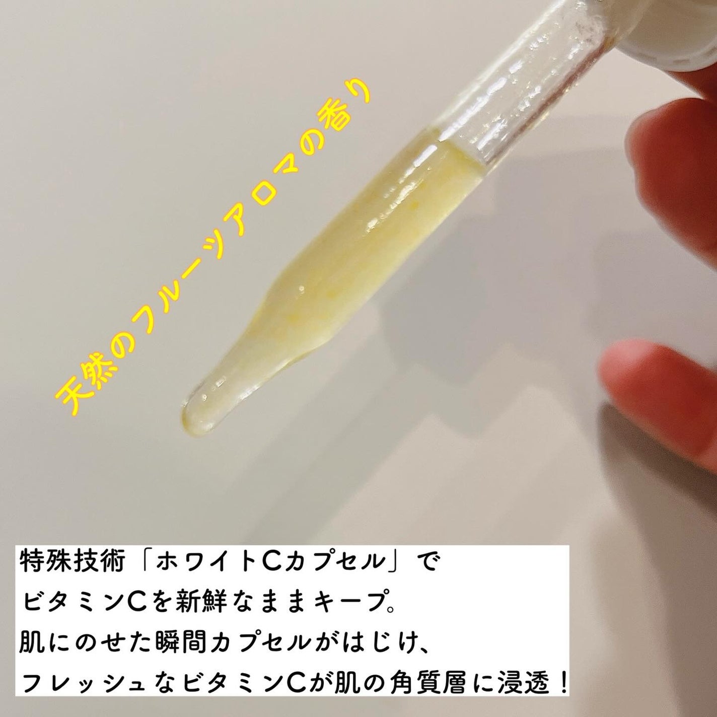 fru:C/Fru:C/美容液を使ったクチコミ(2枚目)