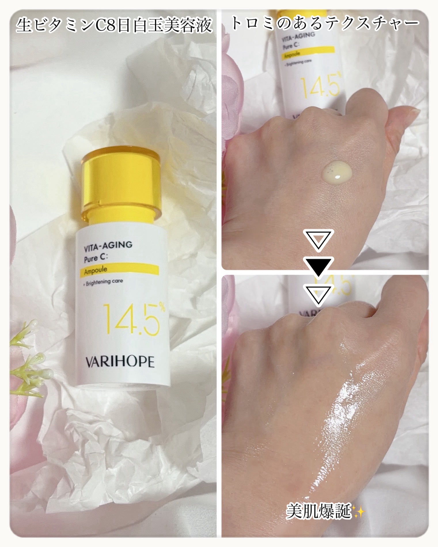 第2世代 ビタエイジングピュアCマスクパック/VARI:HOPE/シートマスク・パックを使ったクチコミ（2枚目）