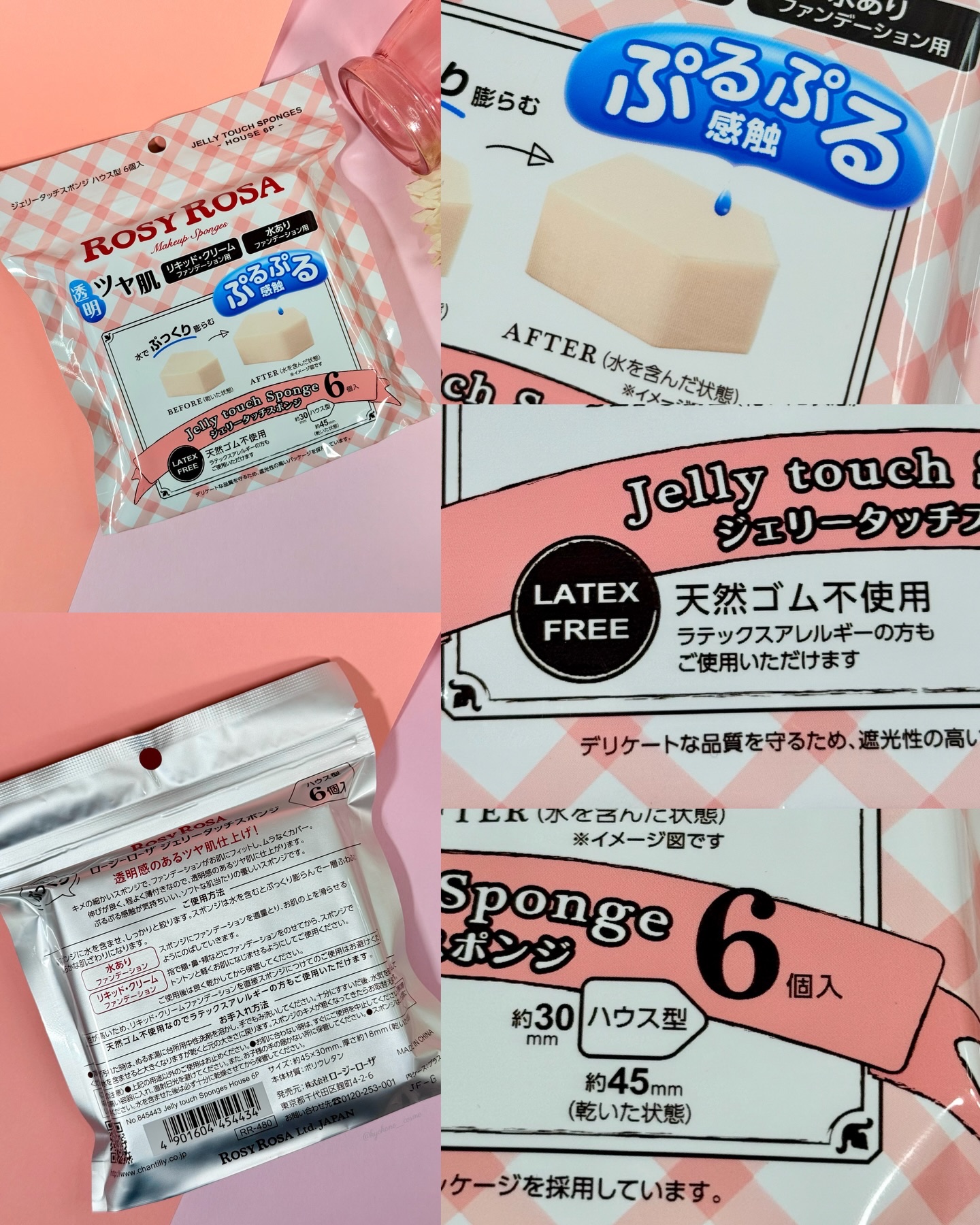ジェリータッチスポンジ ハウス型/ロージーローザ/パフ・スポンジを使ったクチコミ（2枚目）