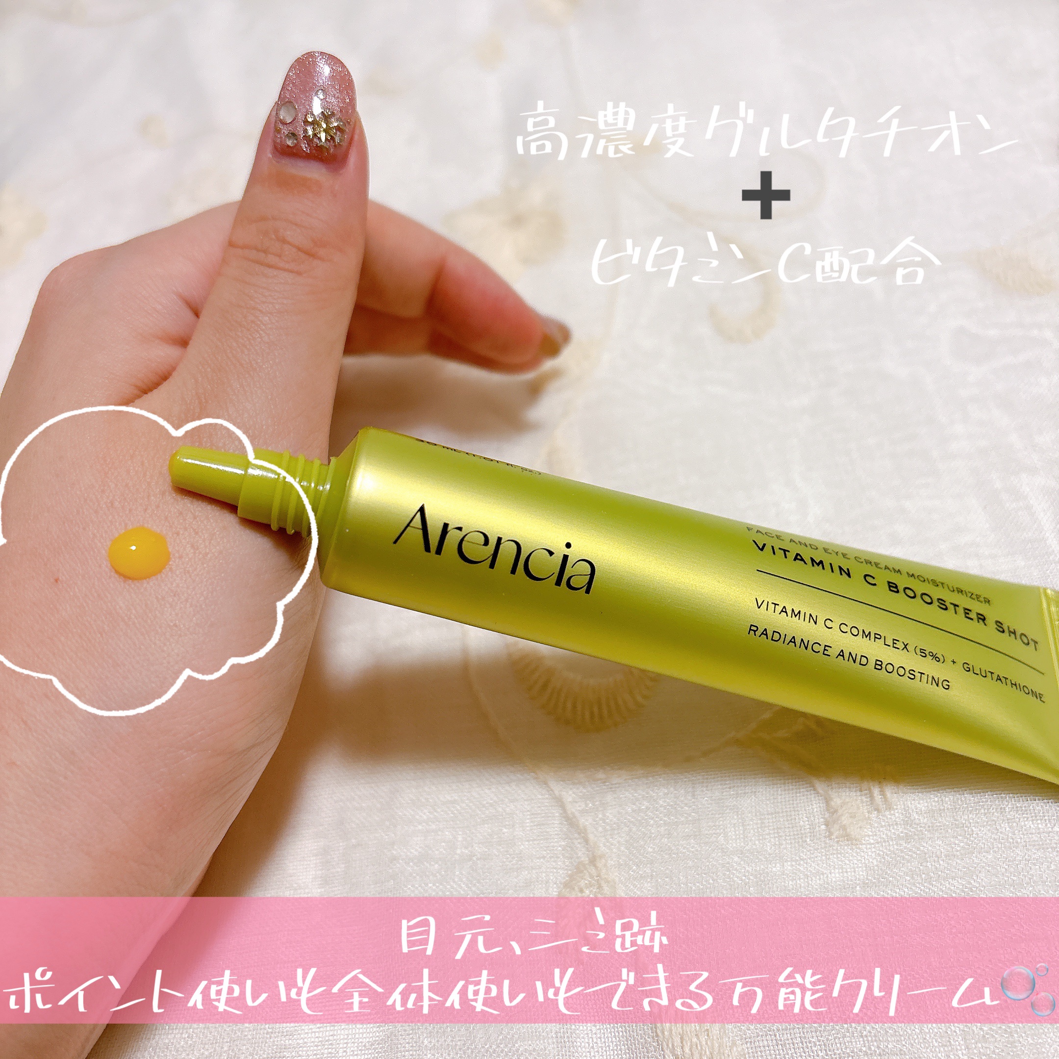 ビタミンCもちプレミアムセラム/アレンシア/美容液を使ったクチコミ（2枚目）