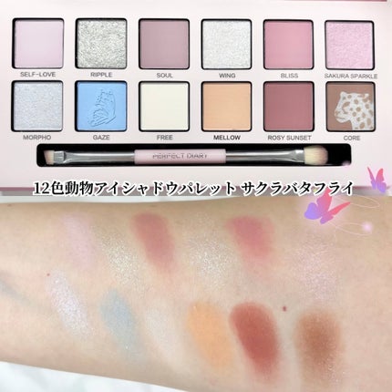エクスプローラ12色 動物アイシャドウパレット/PERFECT DIARY/アイシャドウパレットを使ったクチコミ(2枚目)