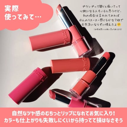 ハグマイリップ カラーロックプランピーバーム/up2me/口紅を使ったクチコミ(8枚目)