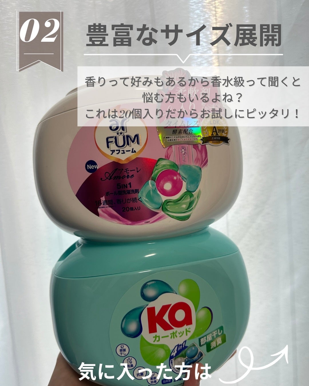 5in1洗濯洗剤/arFUM/洗濯洗剤を使ったクチコミ(5枚目)