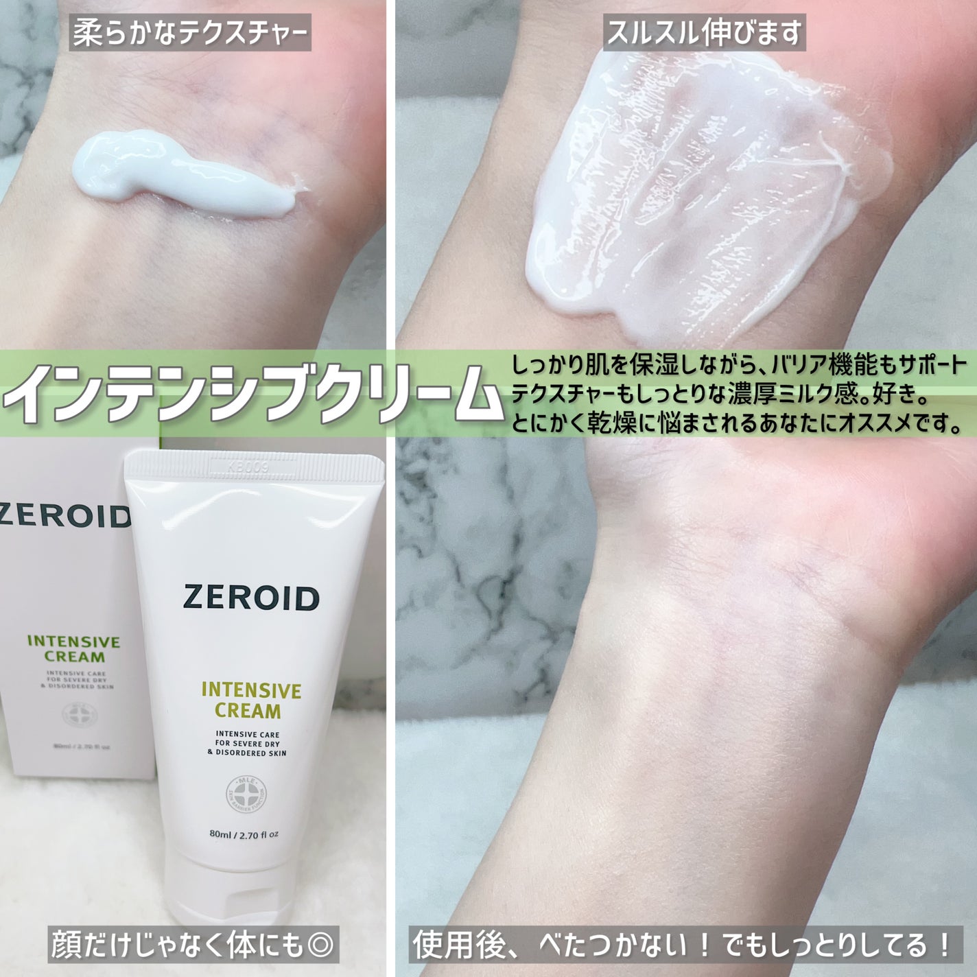 スージングクリーム/ZEROID/フェイスクリームを使ったクチコミ(4枚目)