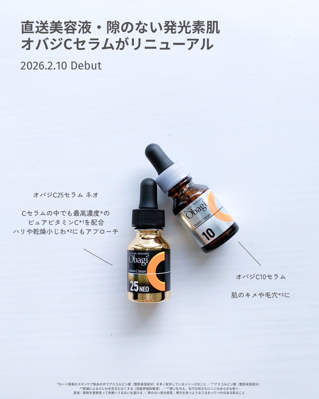 オバジC10セラム/オバジ/美容液を使ったクチコミ（2枚目）