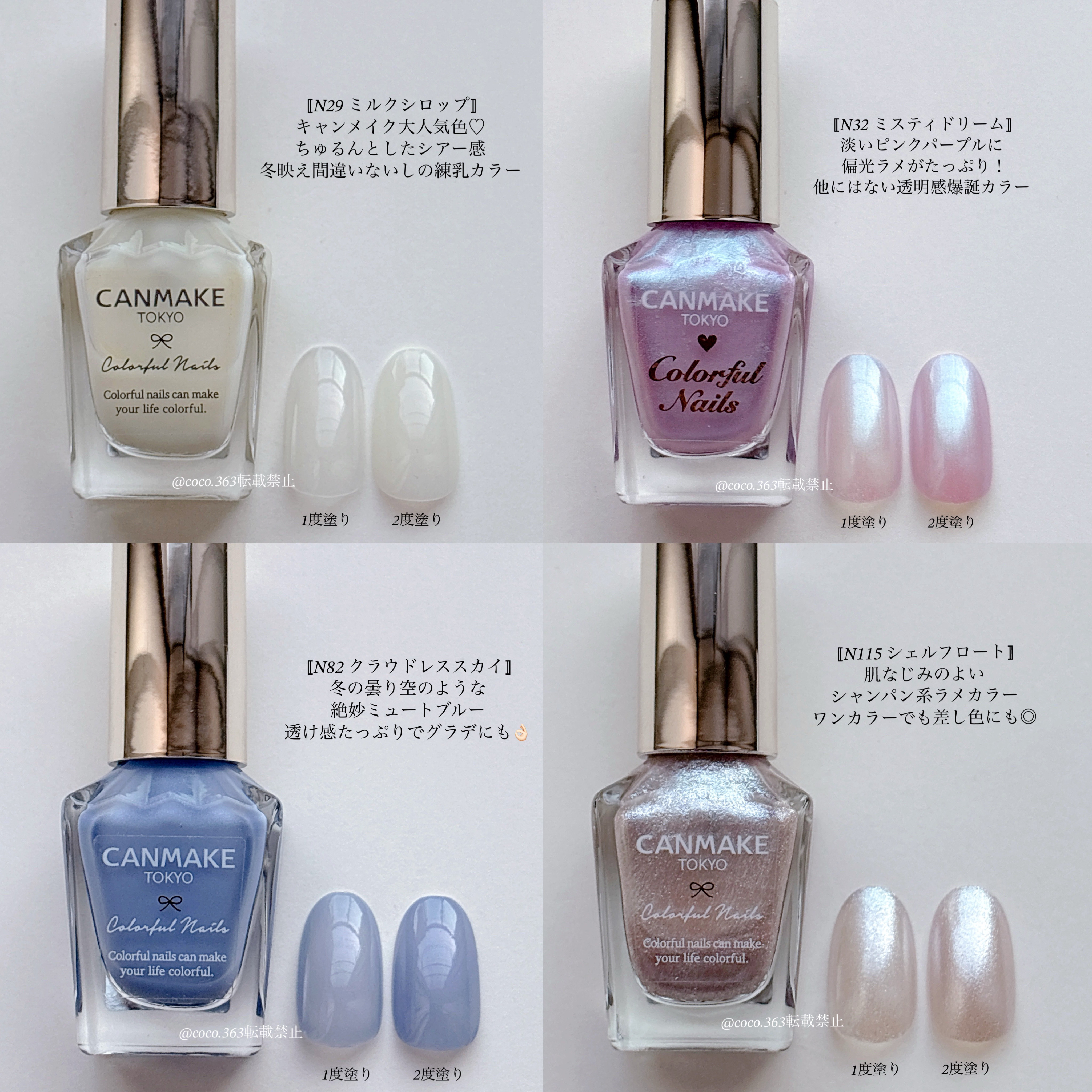カラフルネイルズ/キャンメイク/マニキュアを使ったクチコミ（2枚目）
