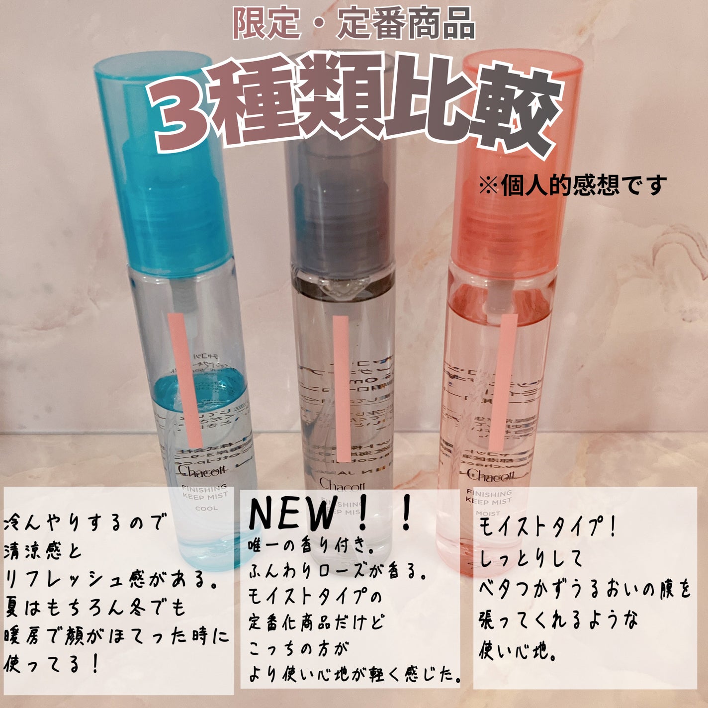 チャコット フィニッシングキープミスト/チャコット・コスメティクス/フィックスミストを使ったクチコミ(3枚目)