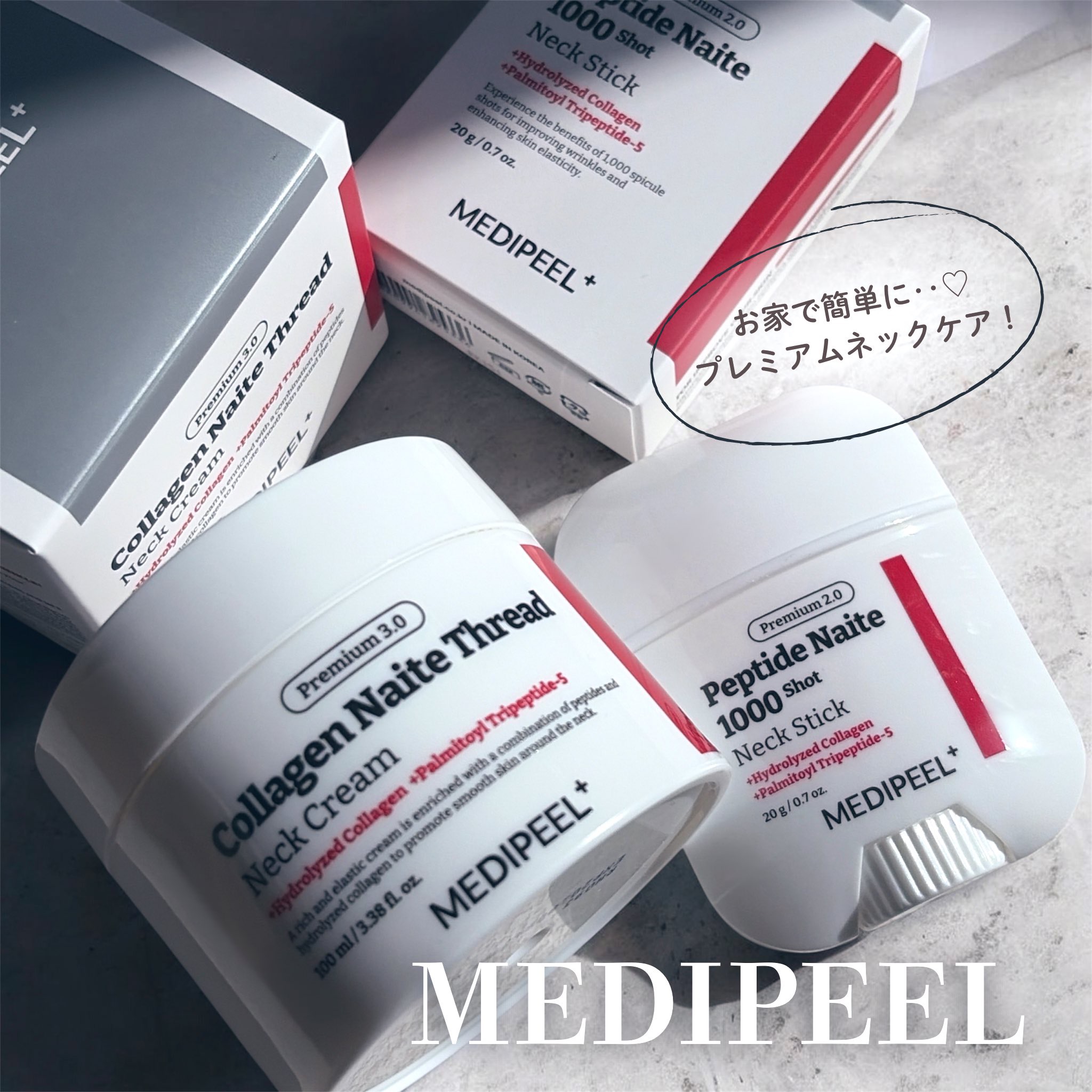 プレミアムナイテ スレッドネッククリーム/MEDIPEEL/ネック・デコルテケアを使ったクチコミ（1枚目）