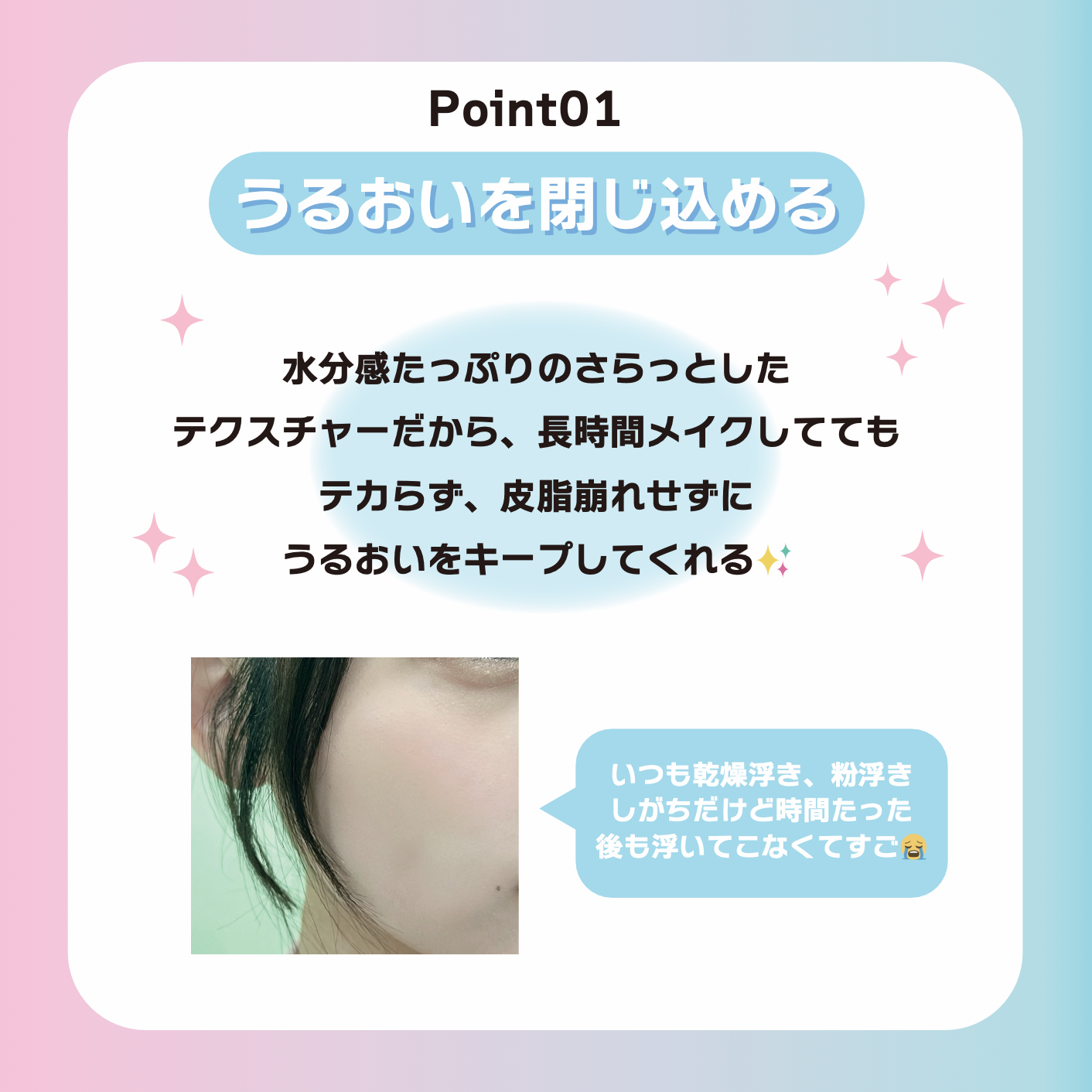 アイシーシャーベットプライマー /touch in SOL /化粧下地を使ったクチコミ(2枚目)