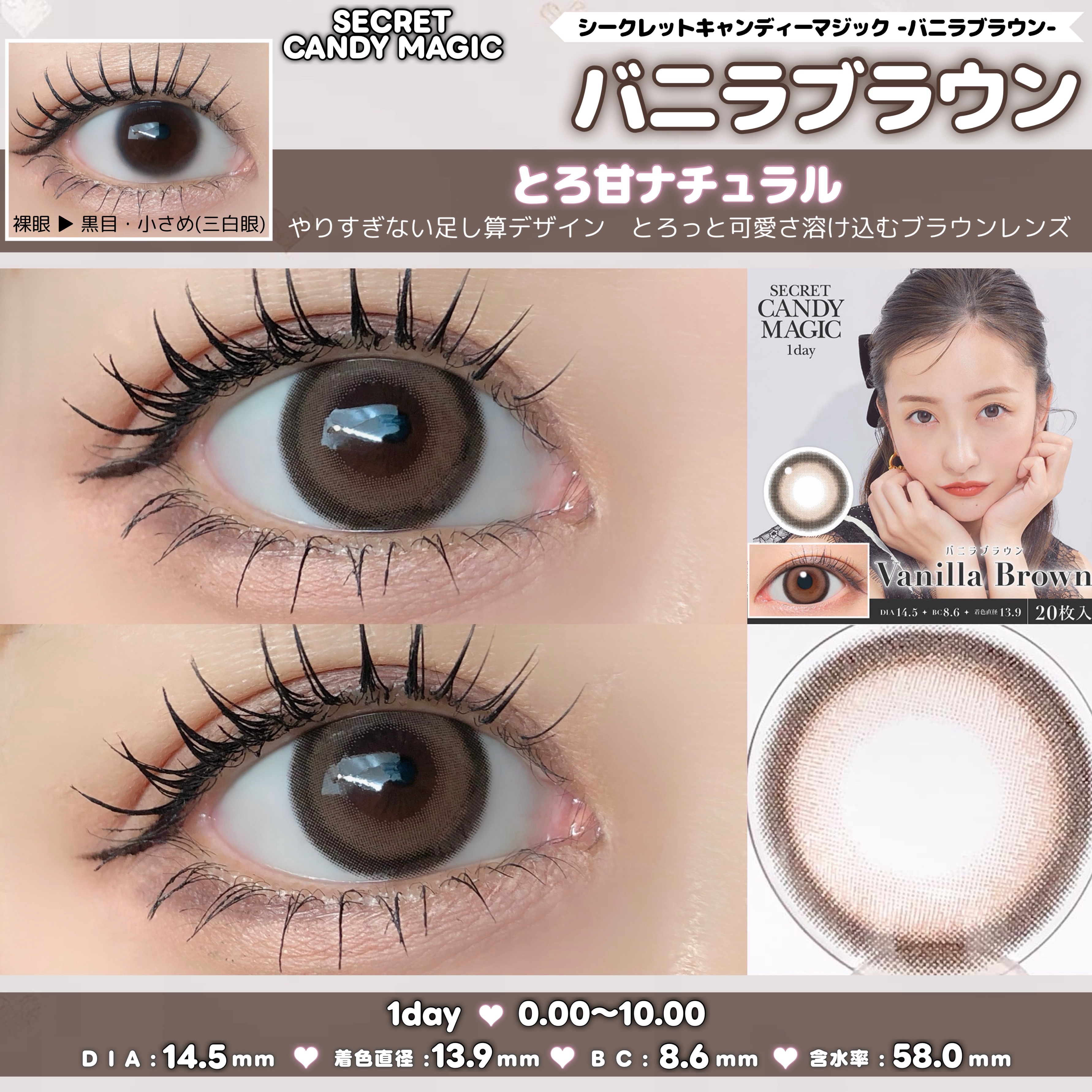 secretcandymagic 1day(シークレットキャンディーマジック）/secret candymagic/ワンデー（１DAY）カラコンを使ったクチコミ（3枚目）