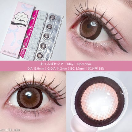 Chapun 1DAY/Chapun/ワンデー(1DAY)カラコンを使ったクチコミ(4枚目)