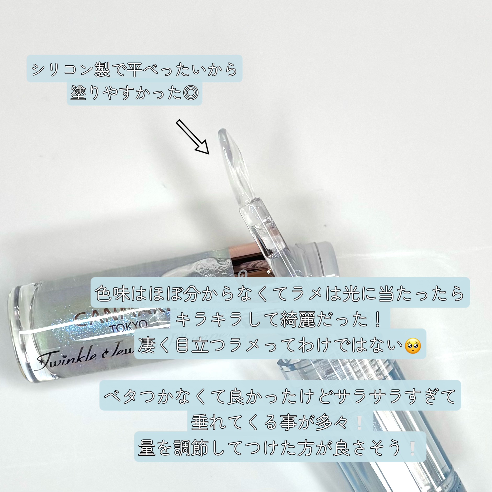 トゥインクルジュエリープランパー/キャンメイク/リップグロスを使ったクチコミ（2枚目）