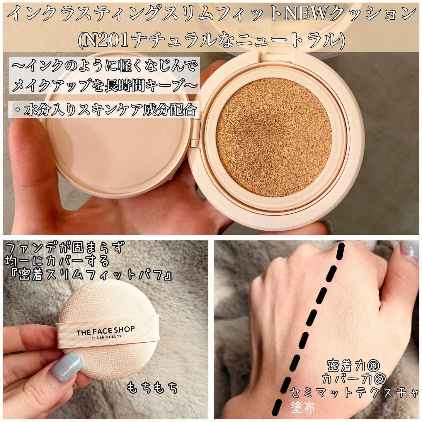 インクラスティングクッションファンデーション/THE FACE SHOP/クッションファンデーションを使ったクチコミ（2枚目）