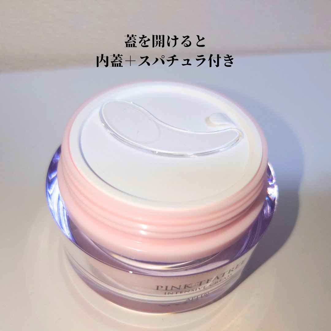 ピンクティーツリークリーム/APLIN/フェイスクリームを使ったクチコミ（2枚目）