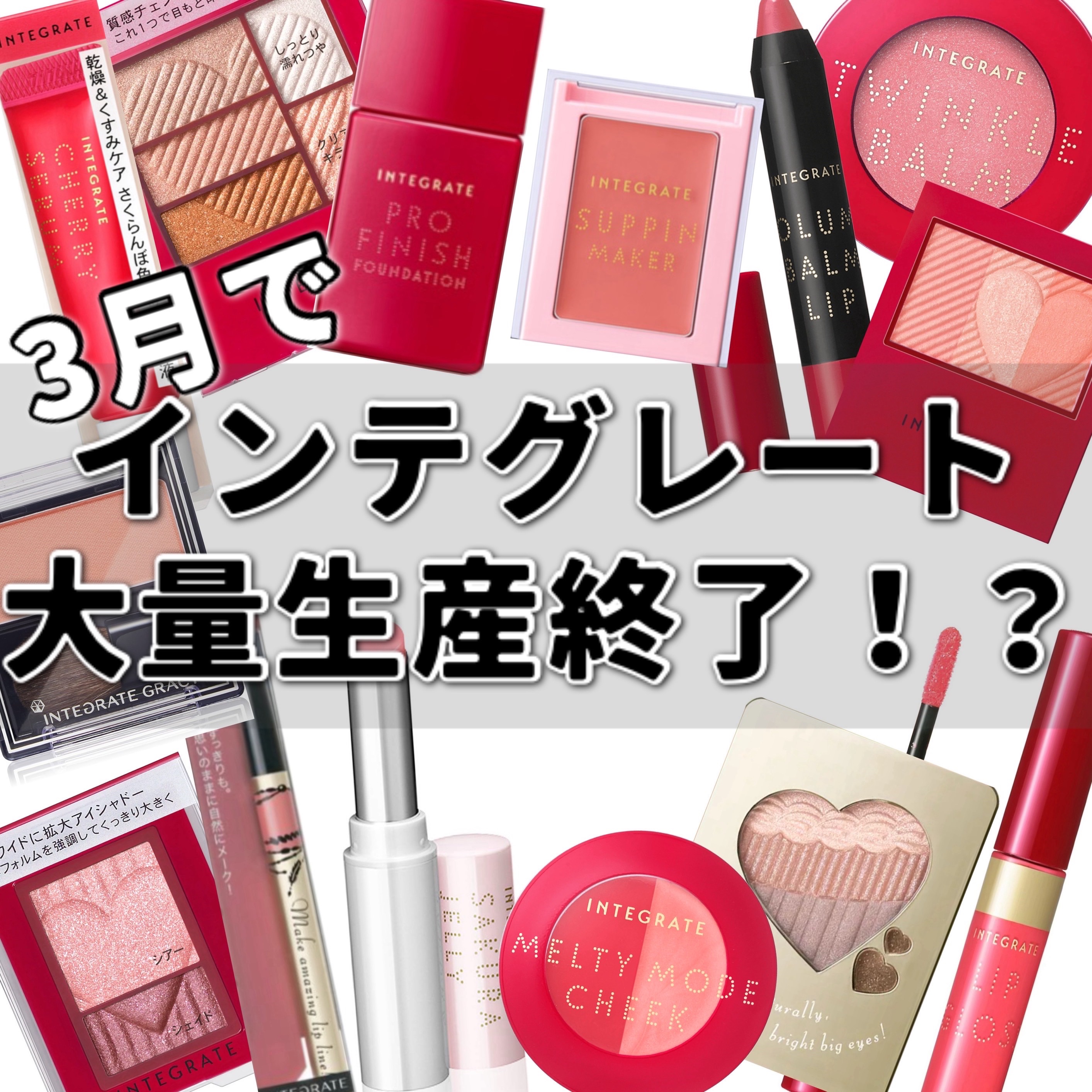 トリプルレシピアイズ/インテグレート/アイシャドウパレットを使ったクチコミ（1枚目）