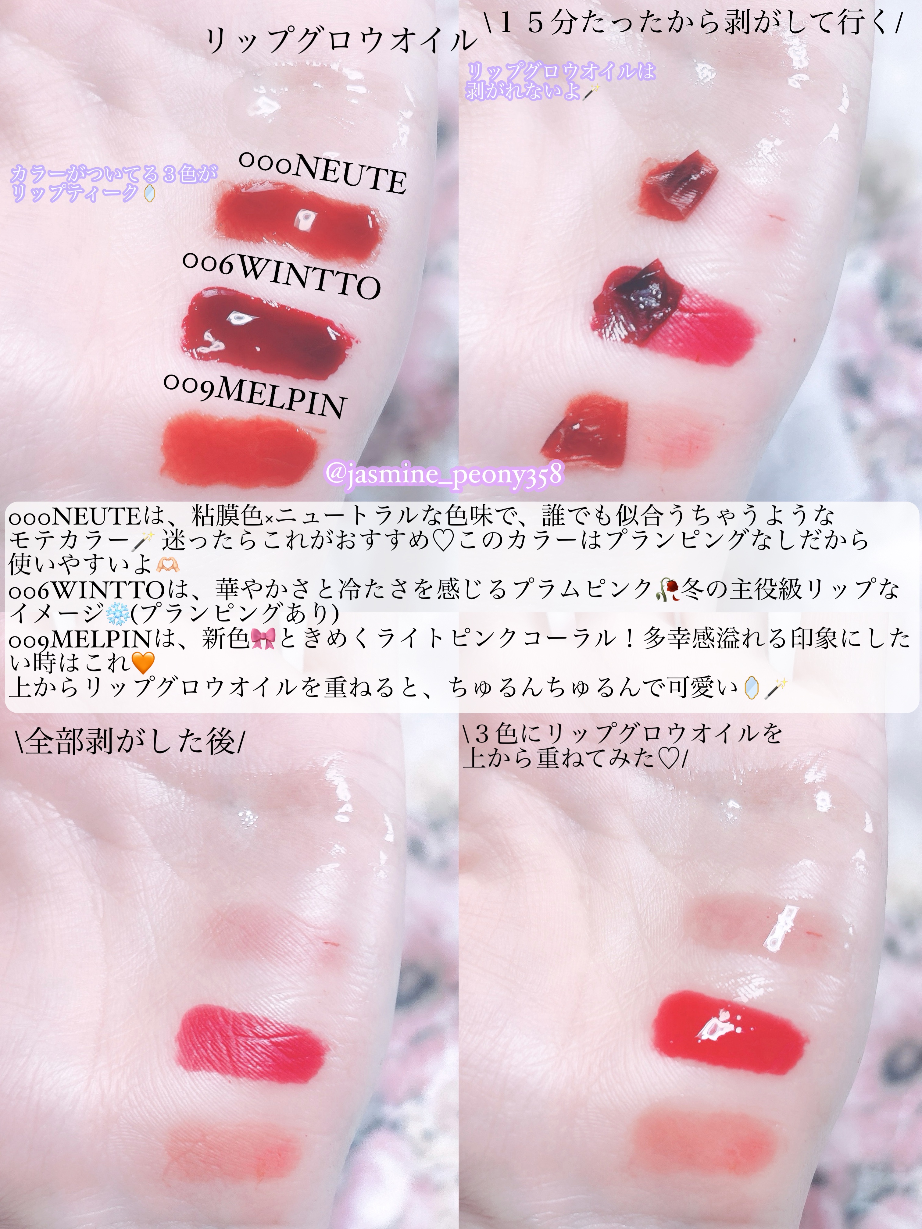 リップティーク/oiad/口紅を使ったクチコミ（3枚目）