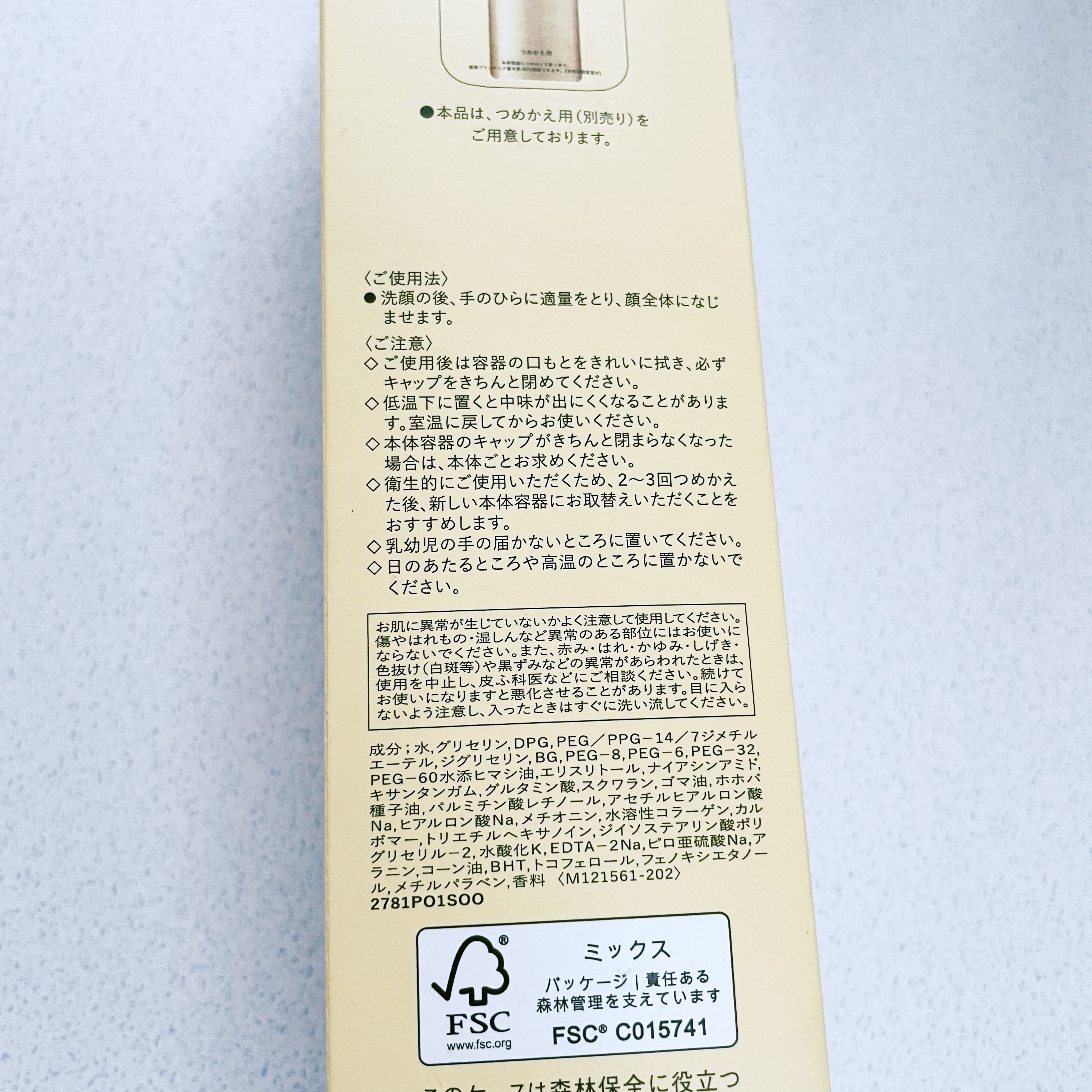 トリートメントローション（オイルイン）とてもしっとり/アクアレーベル/化粧水を使ったクチコミ（3枚目）