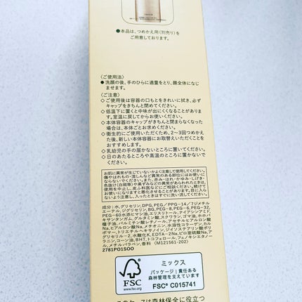 トリートメントローション(オイルイン)とてもしっとり/アクアレーベル/化粧水を使ったクチコミ(3枚目)