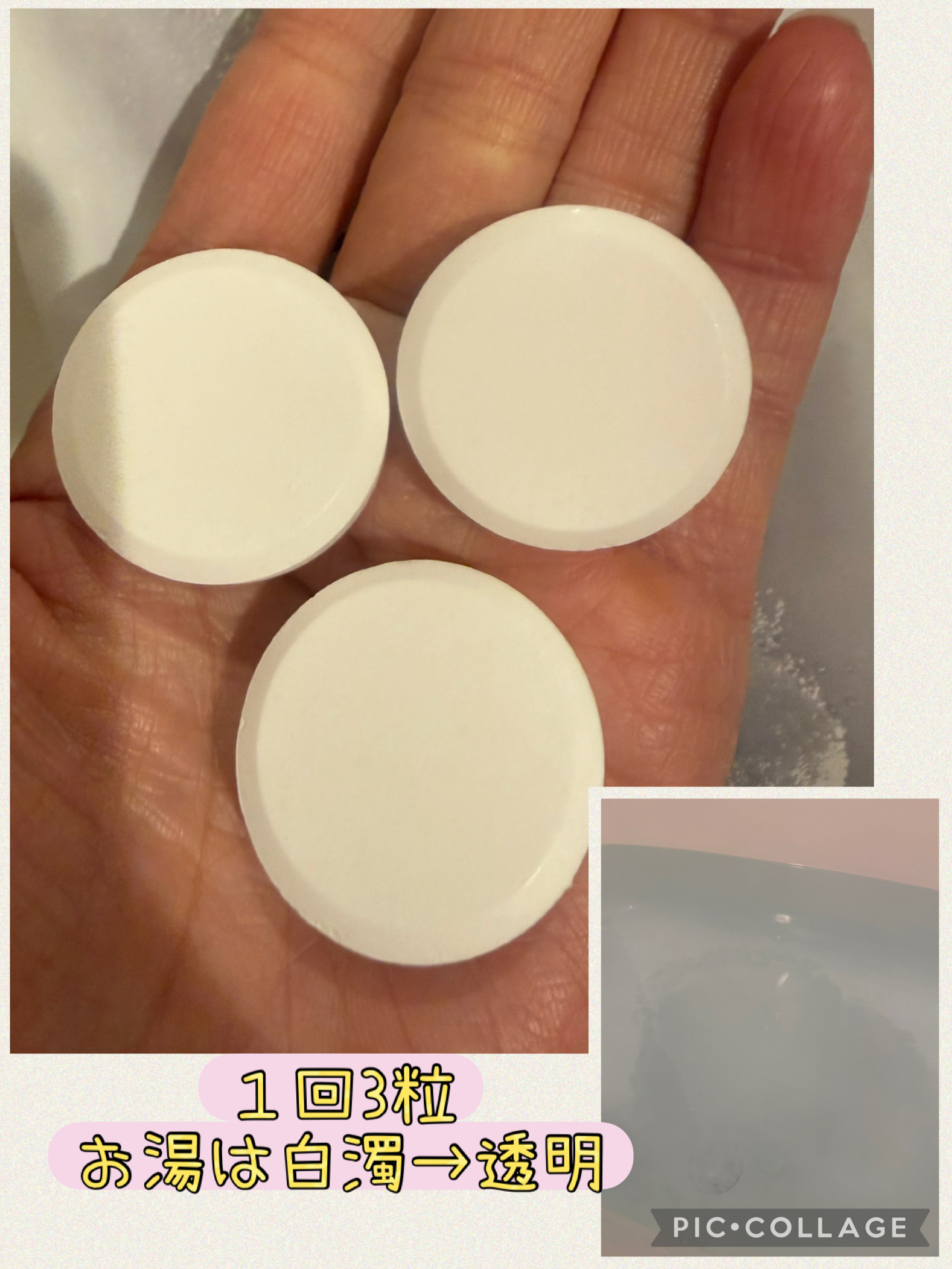 中性重炭酸入浴料BEAUTY/BARTH/炭酸系入浴剤を使ったクチコミ（3枚目）