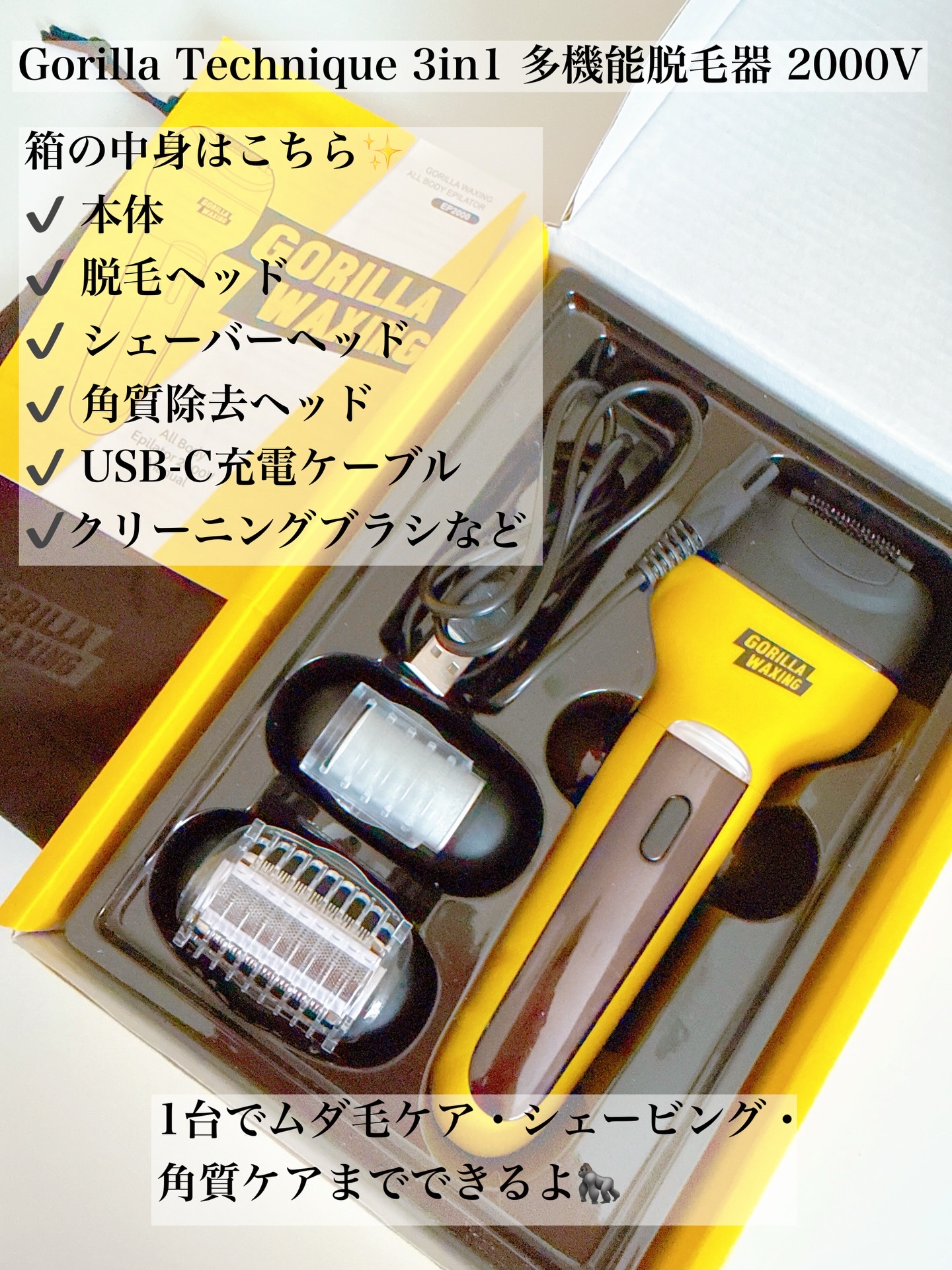 3 in 1脱毛器 (ボディ用脱毛器)/PURPLE GORILLA/家庭用脱毛器を使ったクチコミ（2枚目）