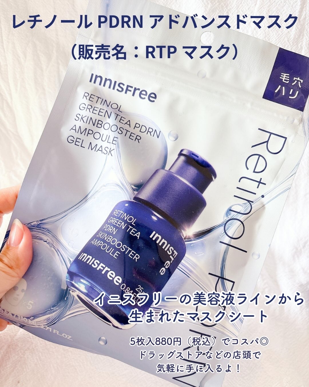 レチノール PDRN アドバンスド セラム/innisfree/美容液を使ったクチコミ(2枚目)