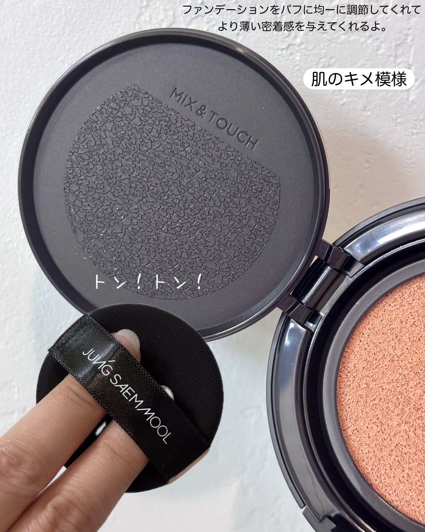 エッセンシャル スキン ヌーダー クッション/JUNG SAEM MOOL/クッションファンデーションを使ったクチコミ(4枚目)