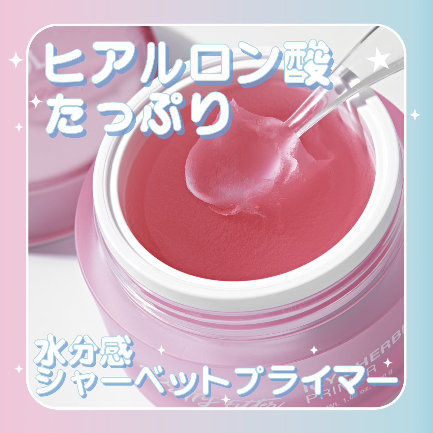 アイシーシャーベットプライマー /touch in SOL /化粧下地を使ったクチコミ（1枚目）