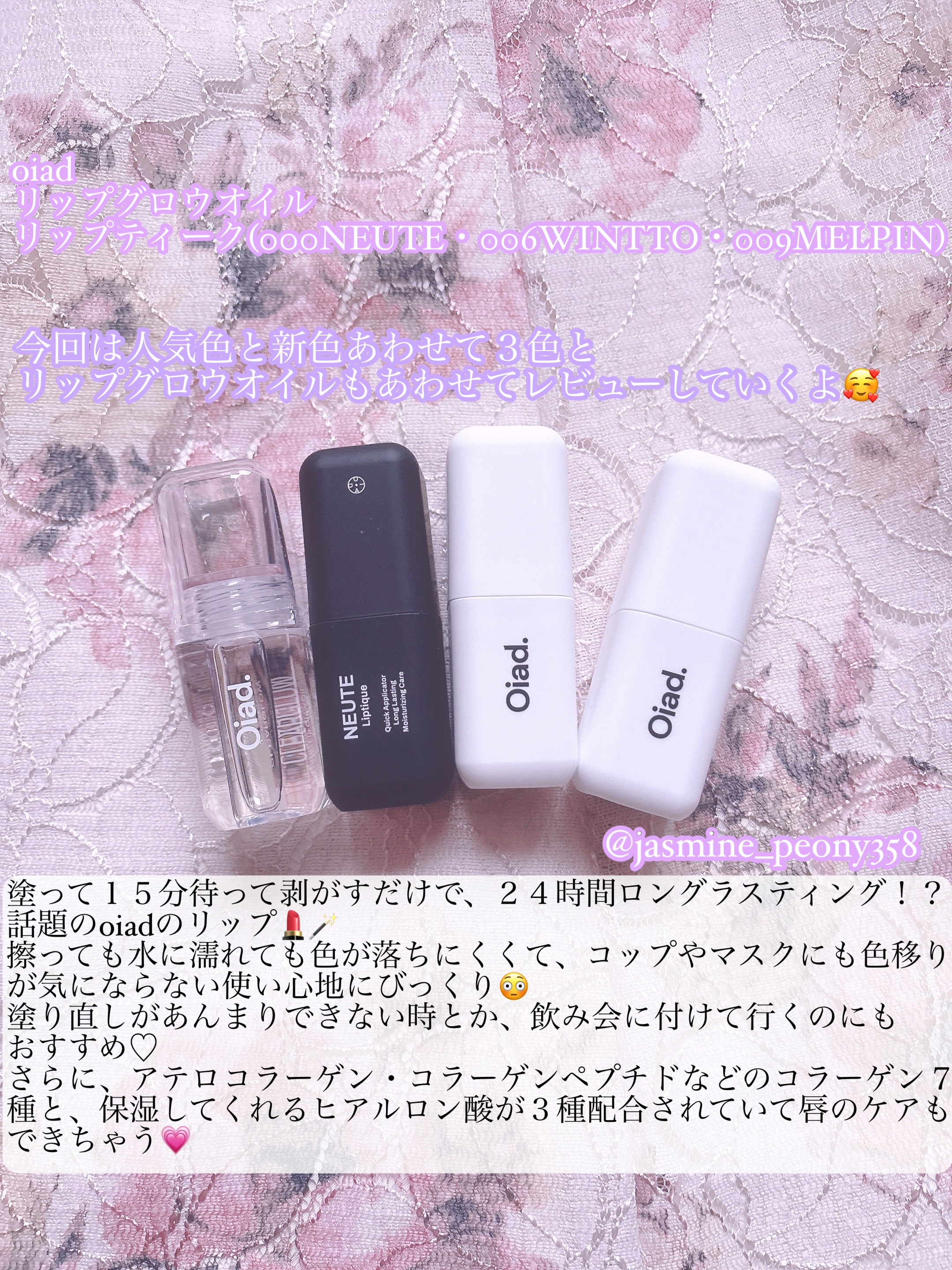 リップティーク/oiad/口紅を使ったクチコミ（2枚目）