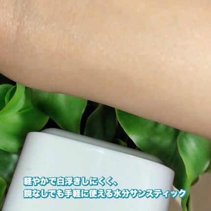 ダイブイン モイスチャー スージング サンスティック/Torriden/日焼け止めスティックを使ったクチコミ(3枚目)