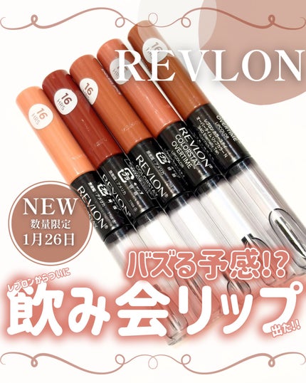 レブロン カラーステイ オーバータイム リップカラー N/REVLON/口紅を使ったクチコミ(1枚目)