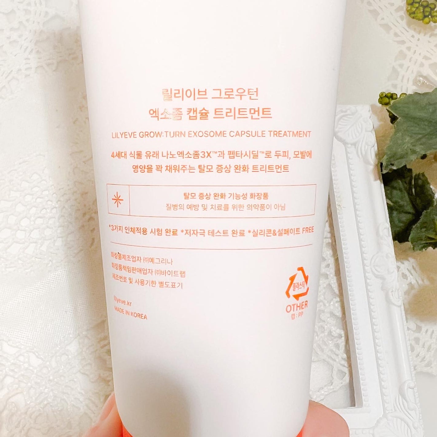 グローターン エクソソーム カプセル トリートメン/リリーイブ/洗い流すヘアトリートメントを使ったクチコミ(2枚目)