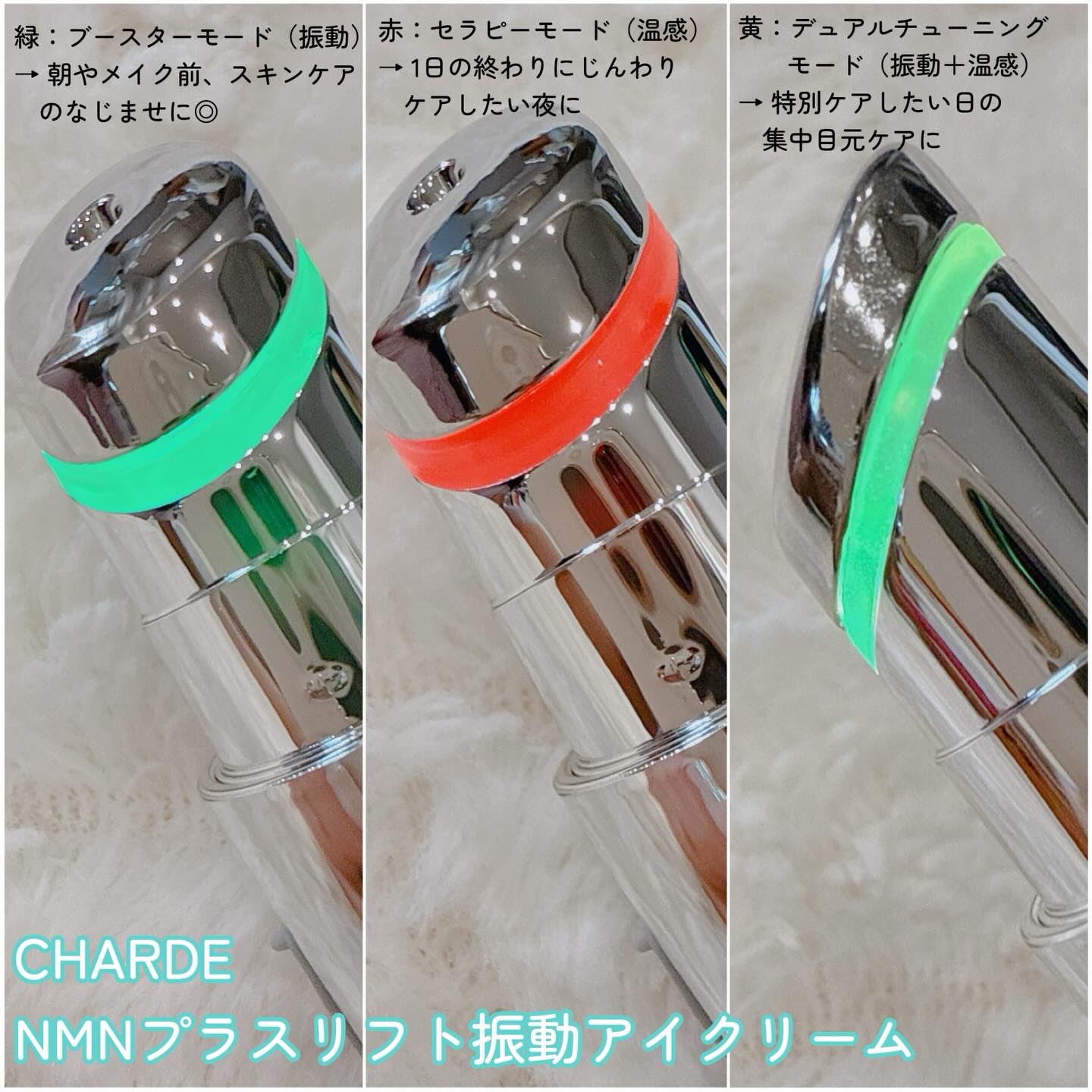 NMNプラスリフトアイクリーム/CHARDE/アイケア・アイクリームを使ったクチコミ（2枚目）