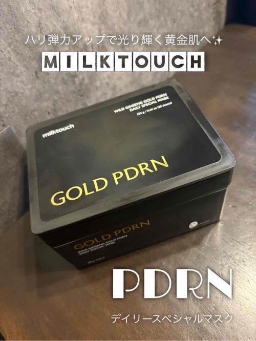 PDRNデイリースペシャルマスク/Milk Touch/シートマスク・パックを使ったクチコミ（1枚目）