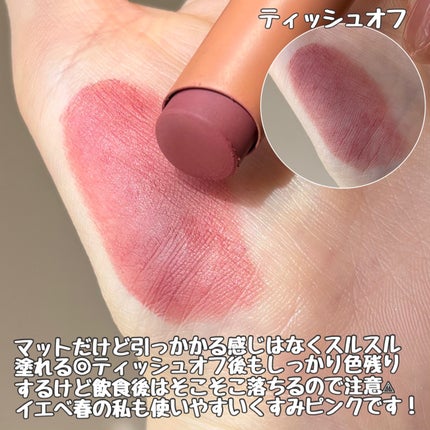 ゼロマットリップスティック/rom&nd/口紅を使ったクチコミ(3枚目)