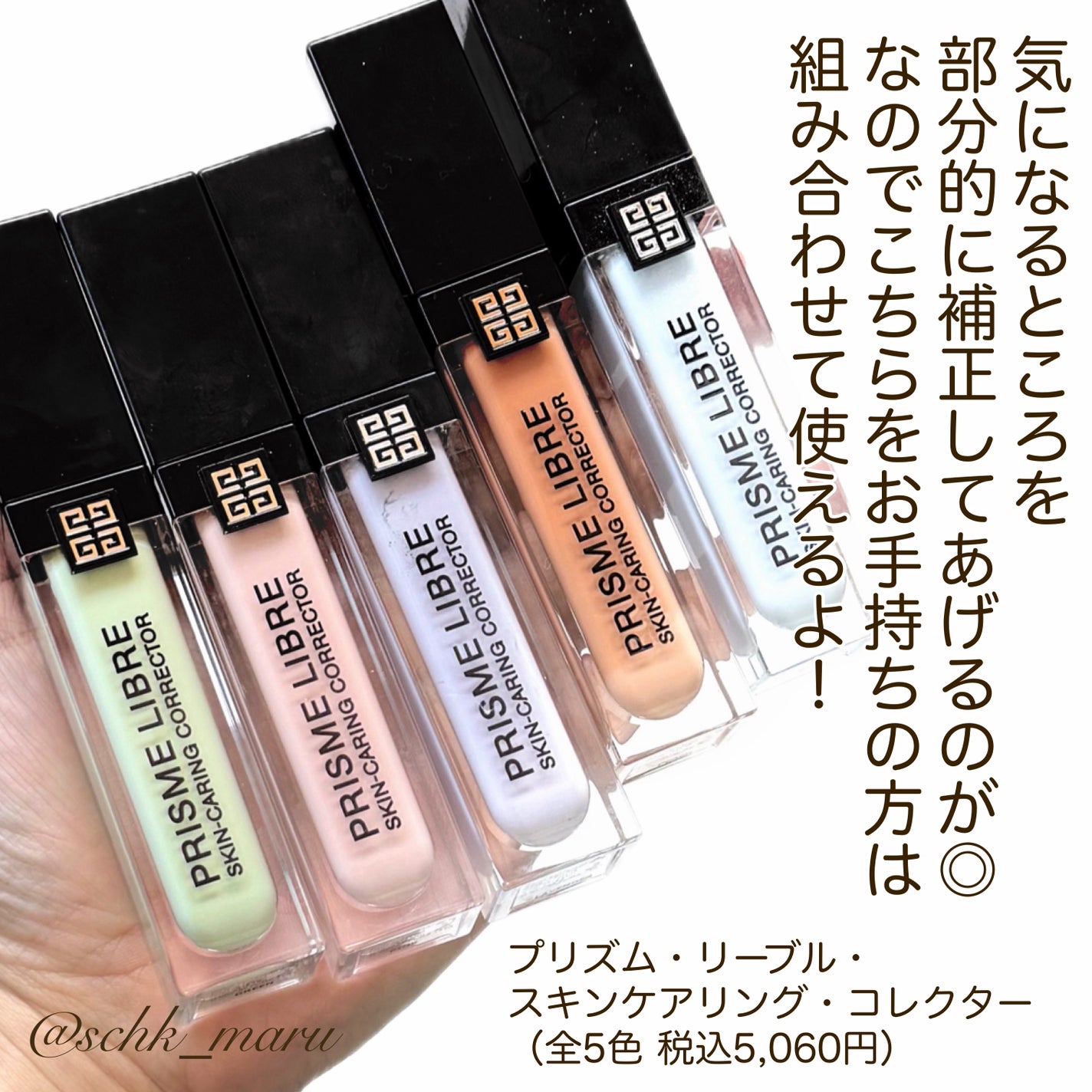 プリズム・リーブル・ケア&カラー・セラム・プライマー /GIVENCHY/化粧下地を使ったクチコミ(7枚目)