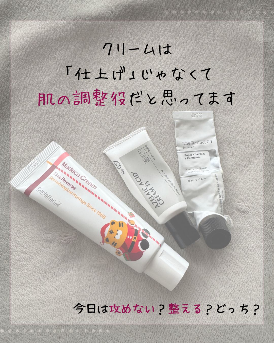 RXザ・レチノール0.1クリーム/COSRX/フェイスクリームを使ったクチコミ（3枚目）