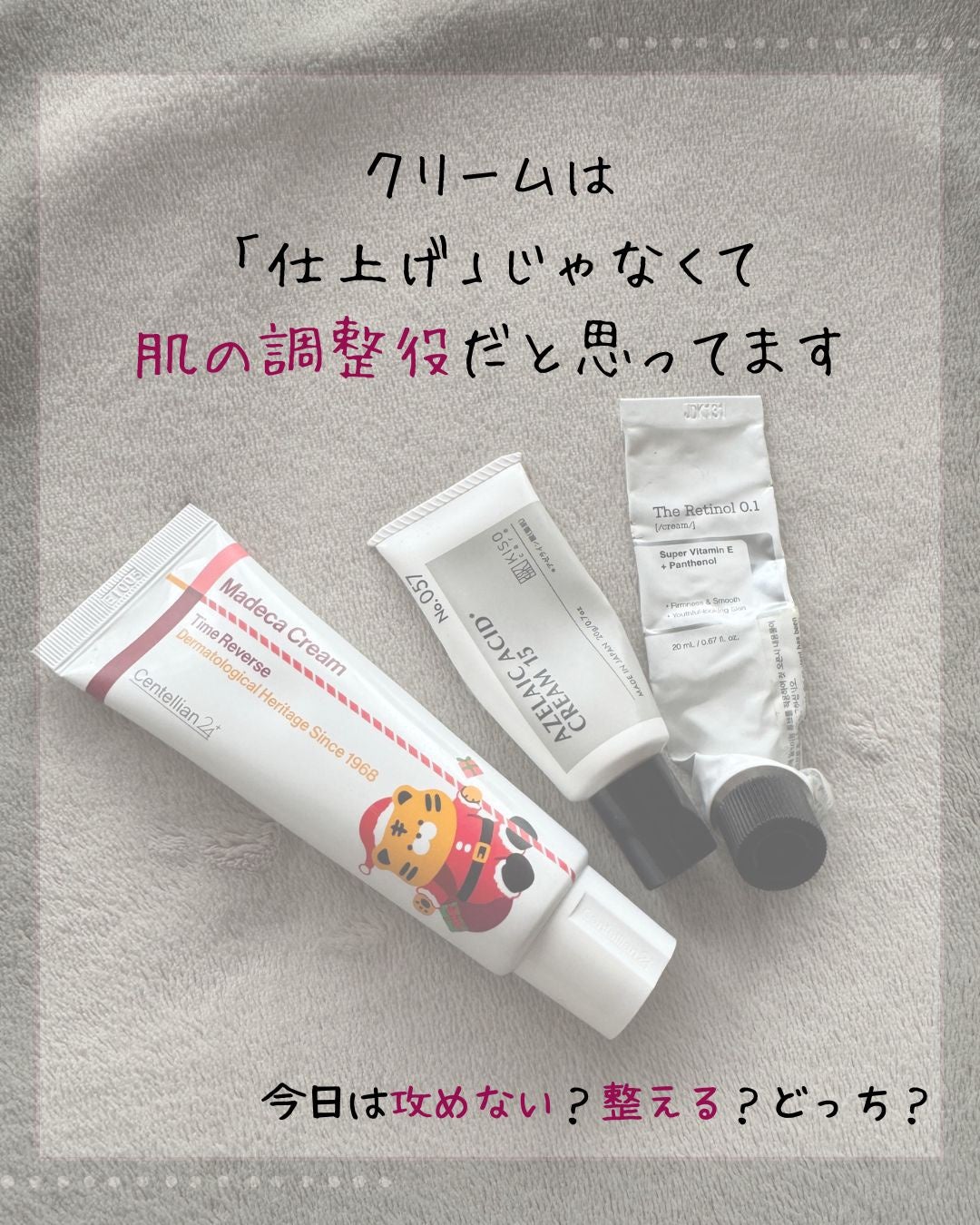 RXザ・レチノール0.1クリーム/COSRX/フェイスクリームを使ったクチコミ(3枚目)