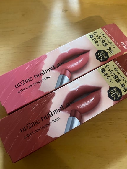 ハグマイリップ カラーロックプランピーバーム/up2me/口紅を使ったクチコミ(1枚目)
