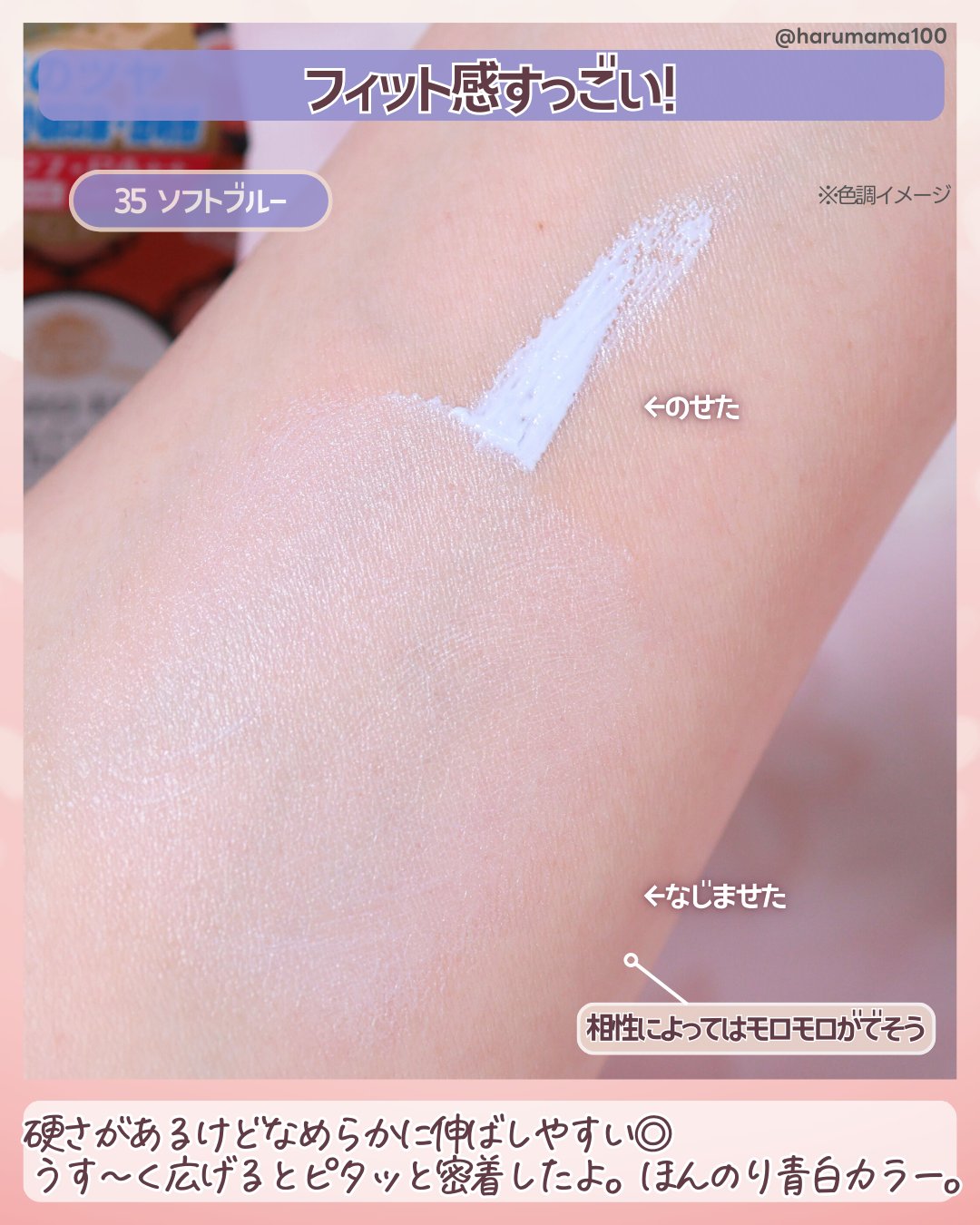 PF カラーコントロールベース/パルガントン/化粧下地を使ったクチコミ（3枚目）