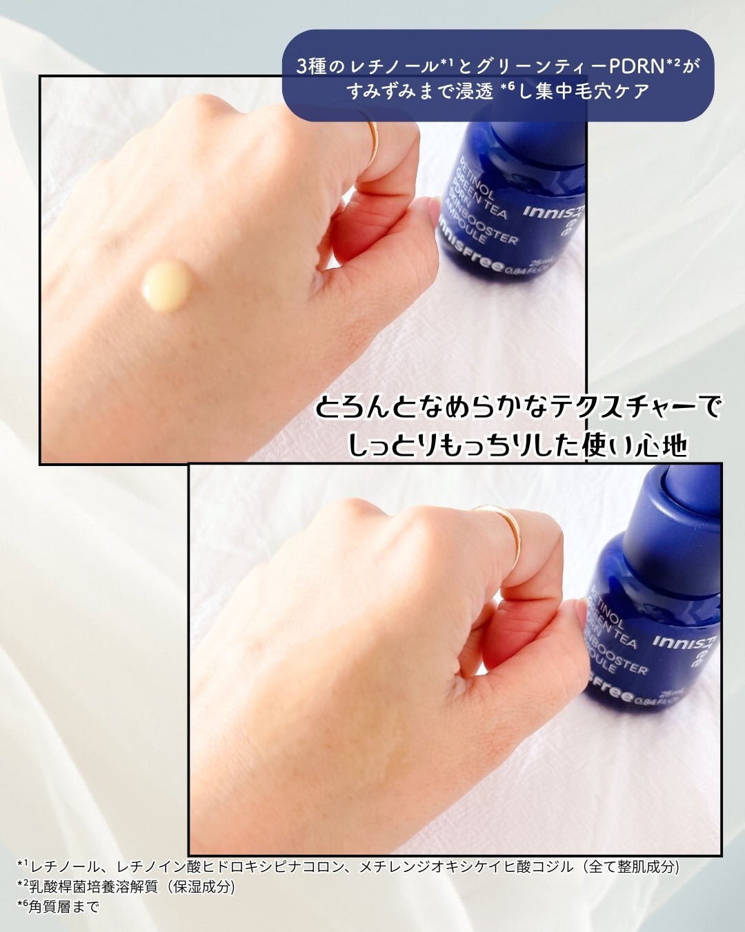 レチノール PDRN アドバンスド セラム/innisfree/美容液を使ったクチコミ(5枚目)