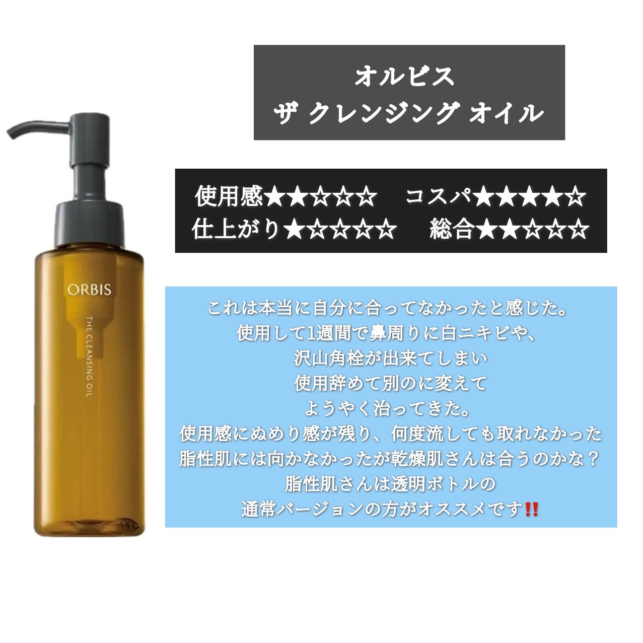 スムースクレンジングバーム VC7/PERFECT ONE FOCUS/クレンジングバームを使ったクチコミ(4枚目)