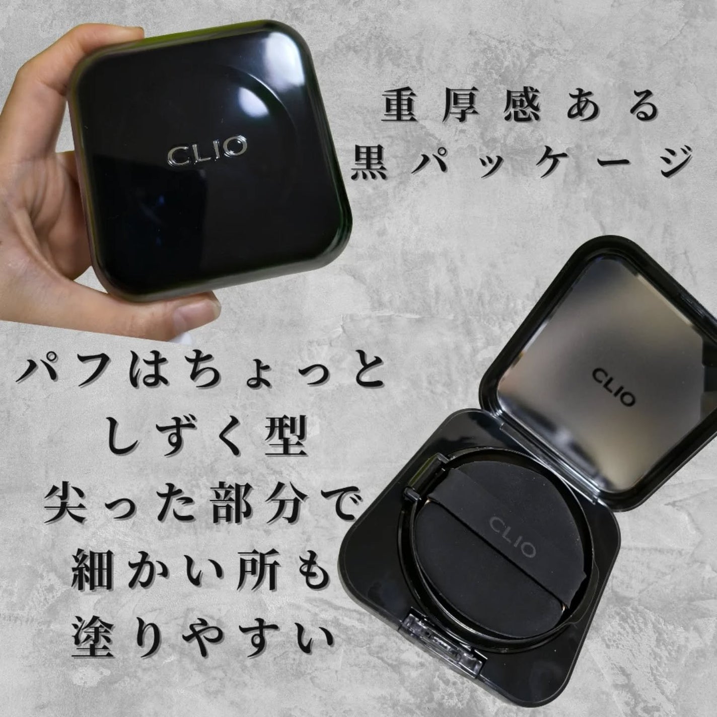 キル カバー ファンウェア クッション/CLIO/クッションファンデーションを使ったクチコミ(2枚目)