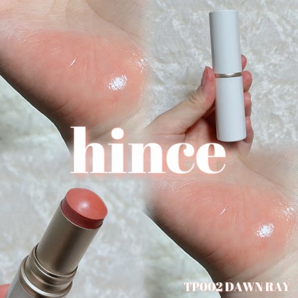 トゥルーディメンションラディアンスバーム/hince/スティックハイライトを使ったクチコミ(1枚目)