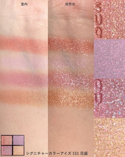 シグニチャー カラー アイズ/SUQQU/アイシャドウパレットを使ったクチコミ(3枚目)