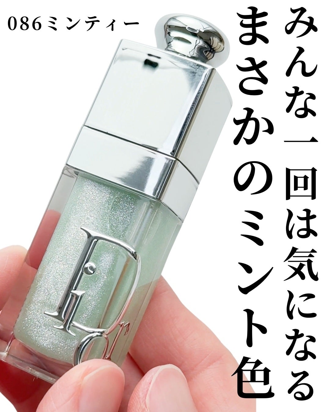 ディオール アディクト リップ グロウ オイル/Dior/リップオイルを使ったクチコミ(5枚目)