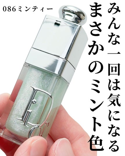 ディオール アディクト リップ グロウ オイル/Dior/リップオイルを使ったクチコミ(5枚目)