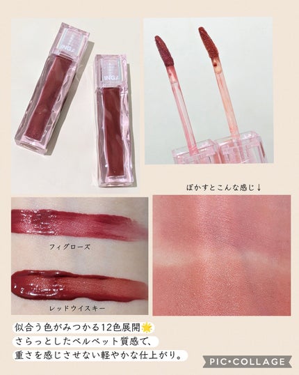 ブラーリングベルベットマットティント/INGA/リップティントを使ったクチコミ(2枚目)