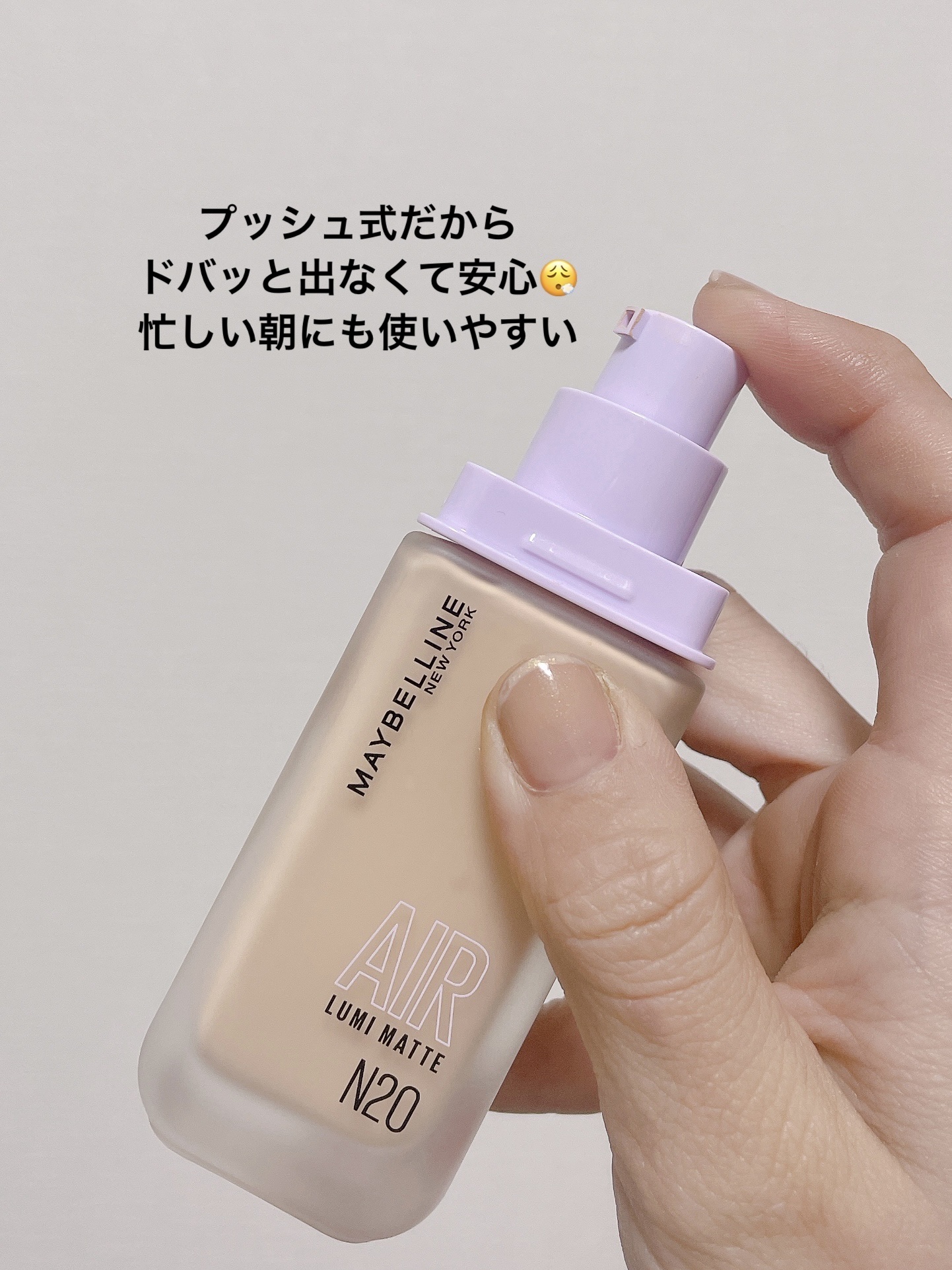 SPステイ ルミマット リキッド ファンデーション/MAYBELLINE NEW YORK/リキッドファンデーションを使ったクチコミ（2枚目）